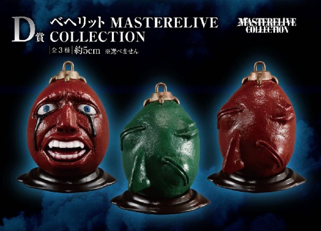 一番くじ ベルセルク 運命に抗う、黒い剣士 A賞 B賞 ラストワン賞 他まとめ