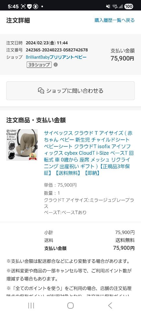 【週末限定値下げ】サイベックス　クラウドT ミラージュグレープラス
