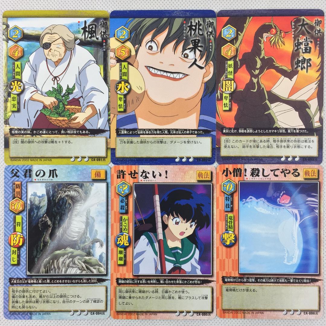 カードダス 巫法札合戦 犬夜叉 第3弾 ノーマルセット - メルカリ