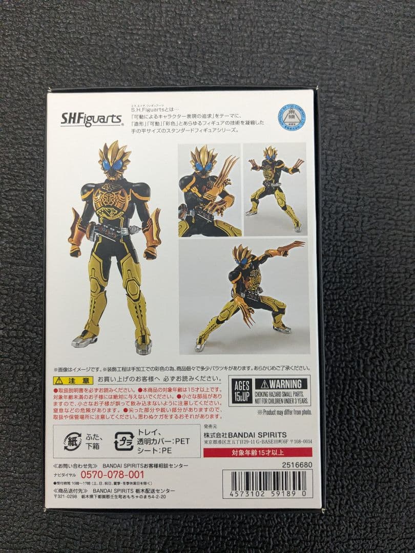 (※訳あり)SHFiguarts 仮面ライダーオーズ　ラトラーター