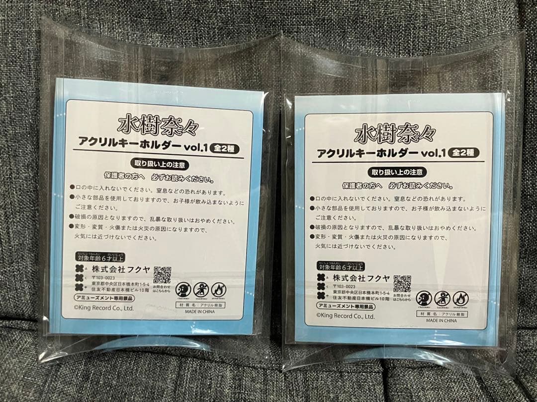 GIGO限定 水樹奈々 パペットぬいぐるみ2種　アクキー2種　4点セット