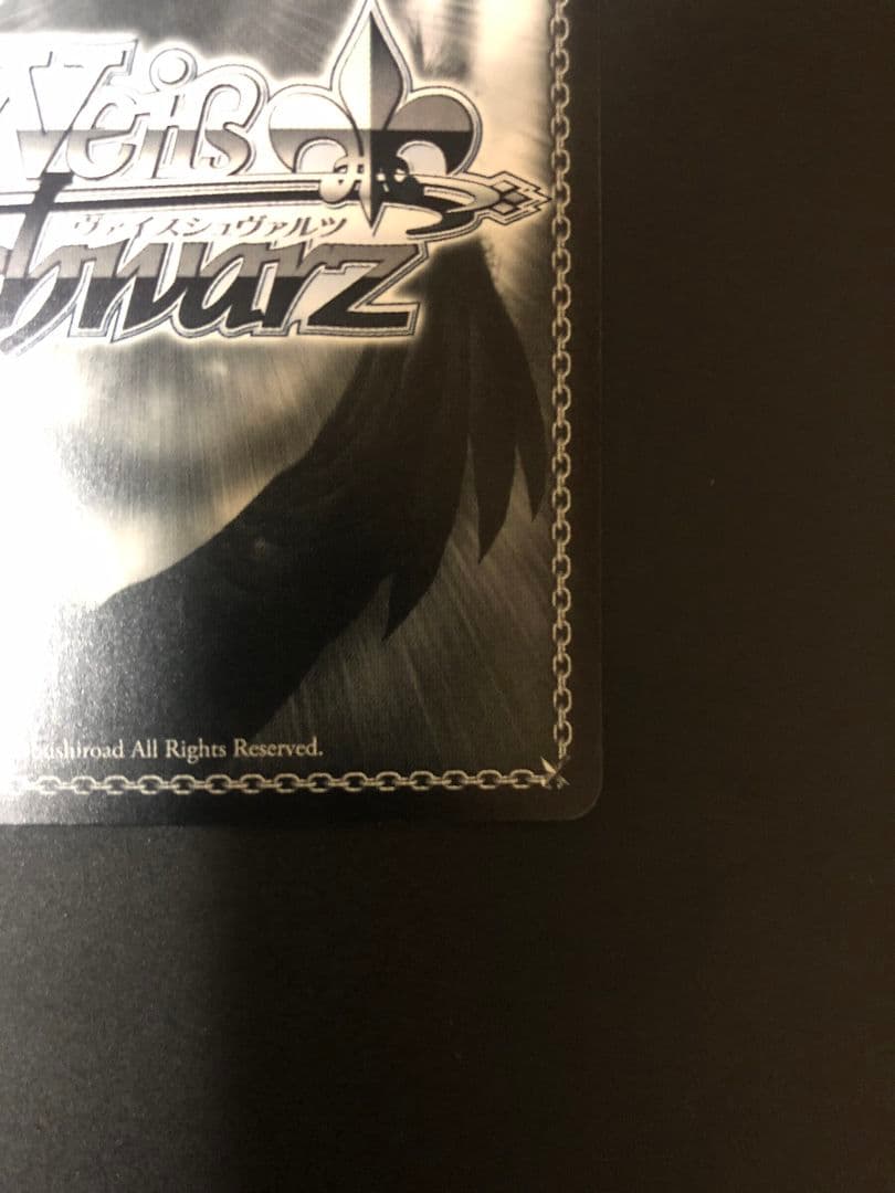 ヴァイスシュヴァルツ 夜天の書と共に SEC、夜の終わり旅の終わり SP セット