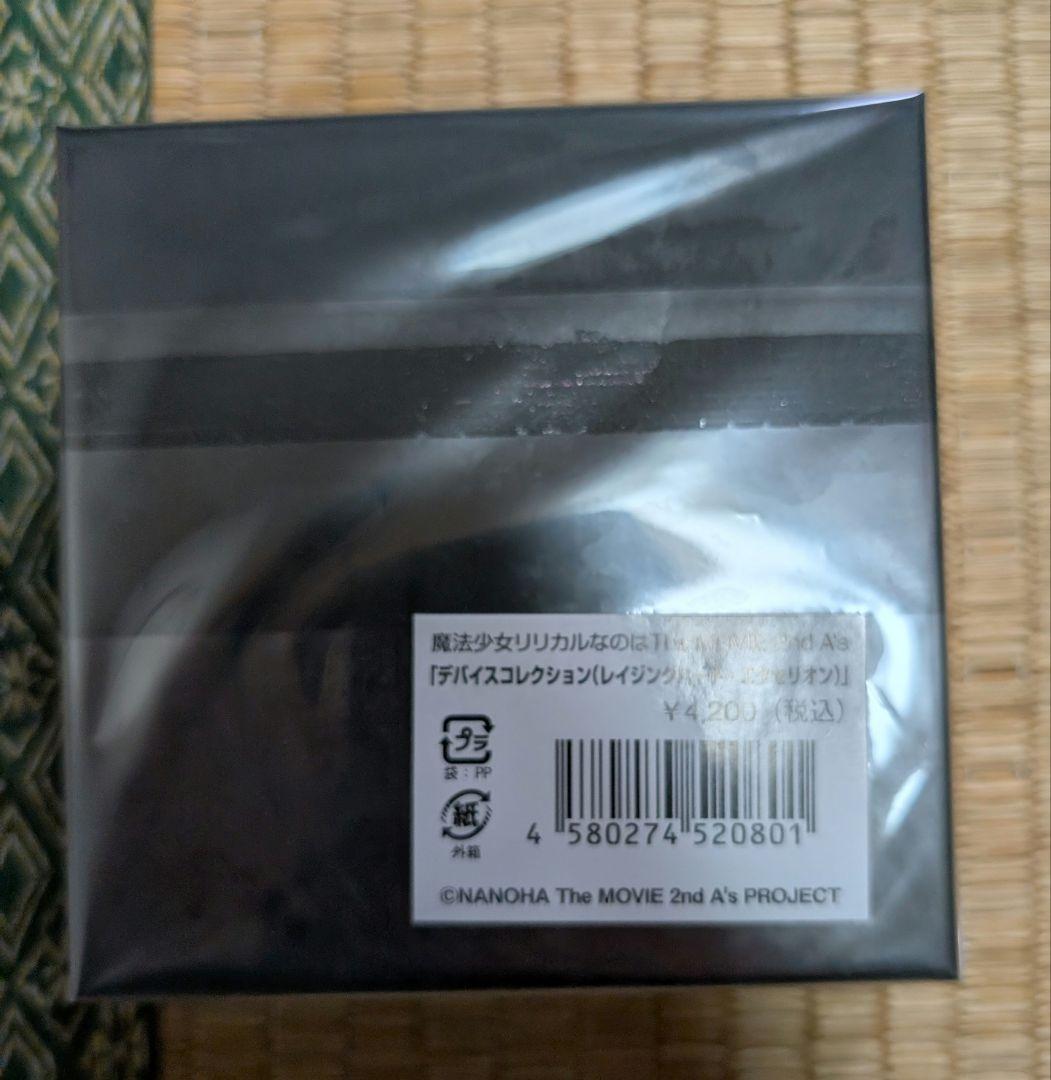 魔法少女リリカルなのは デバイスコレクション レイジング・ハート エクセリオン