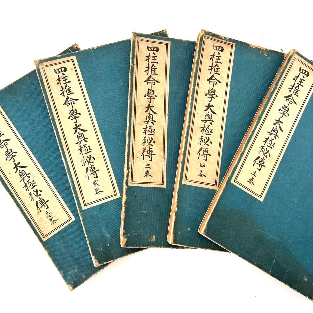 四柱推命 実践鑑定講座 第1巻 Amazon.co.jp: 四柱推命実践鑑定講座