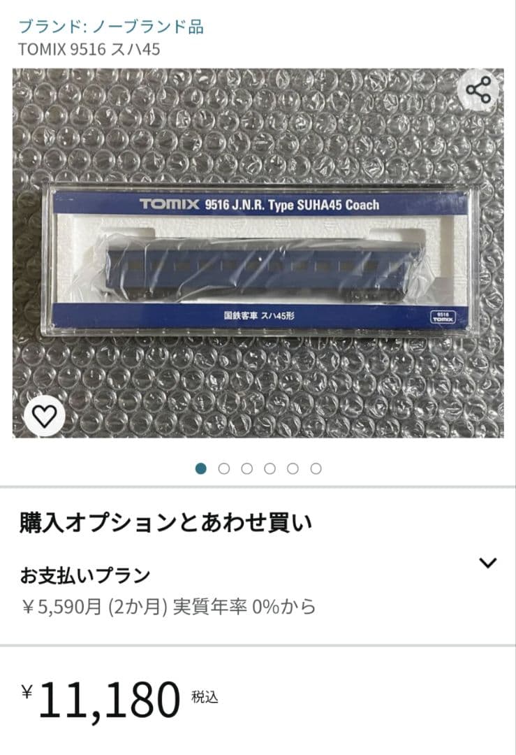 tomix 9516 国鉄客車 スハ45系