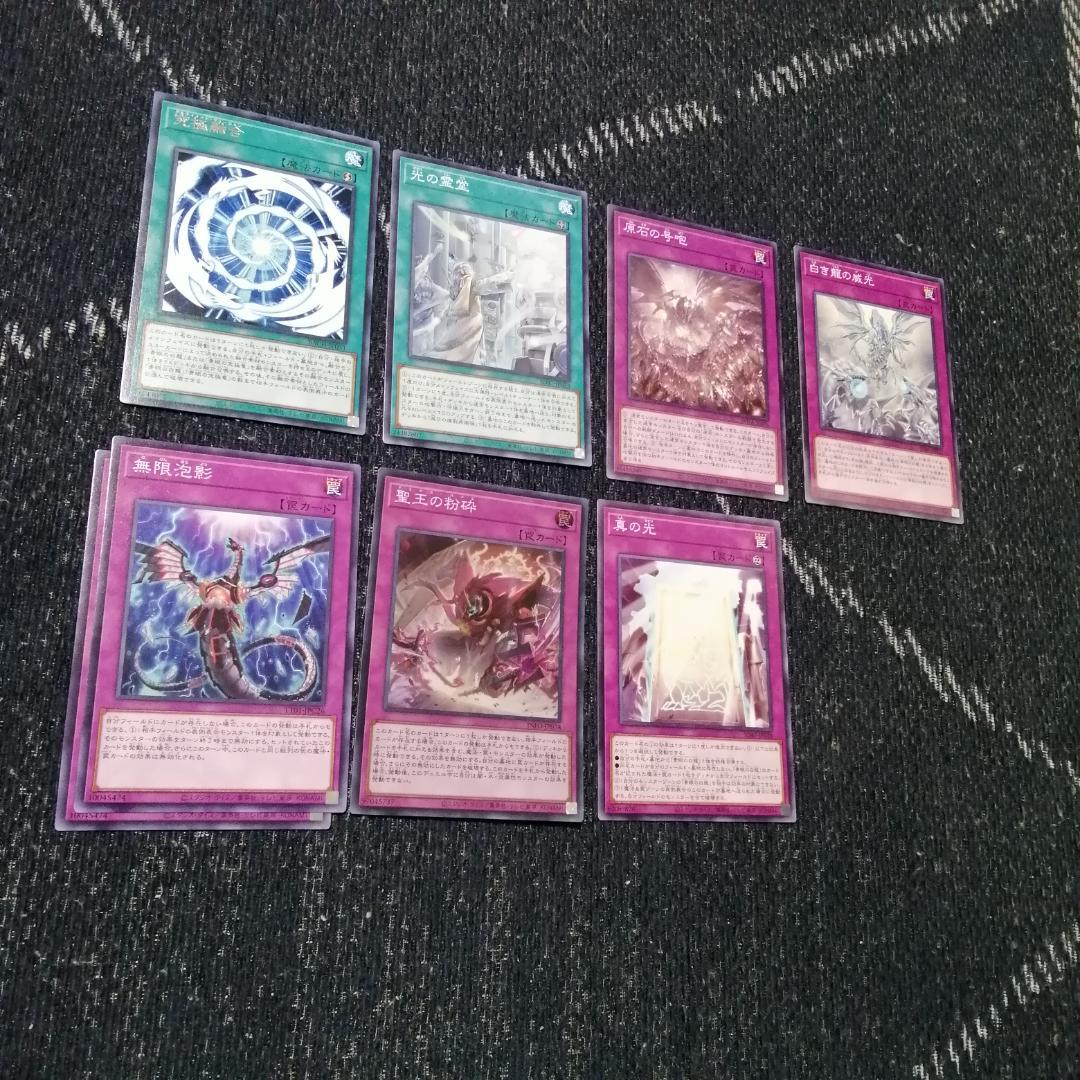 遊戯王 原石 青眼 デッキ 原石の皇脈 赤き竜 聖王の粉砕 [04154]