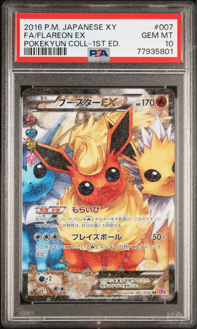 ☆最終値下げ☆【PSA10】マーシャル・D・ティーチ 銀背景