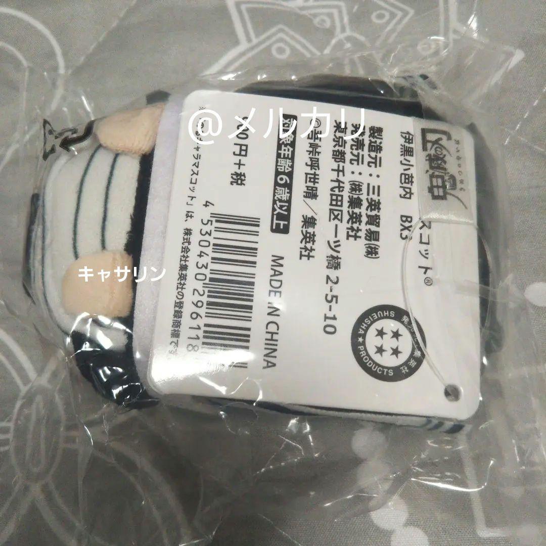 鬼滅の刃 フルカラーフェイスタオル 彫金マグネット のるキャラ 伊黒小芭内