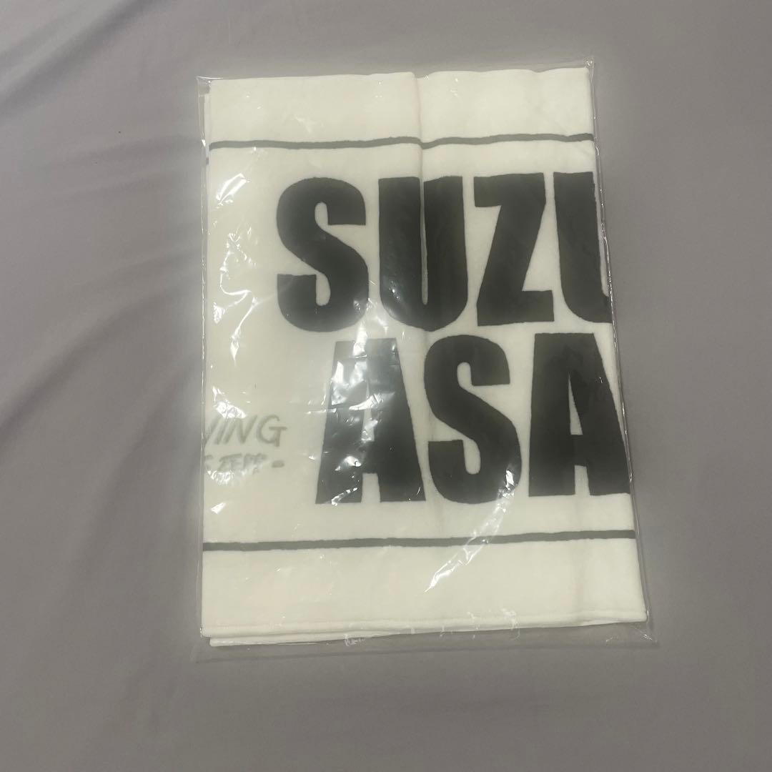 WATWING 鈴木曉 タオル