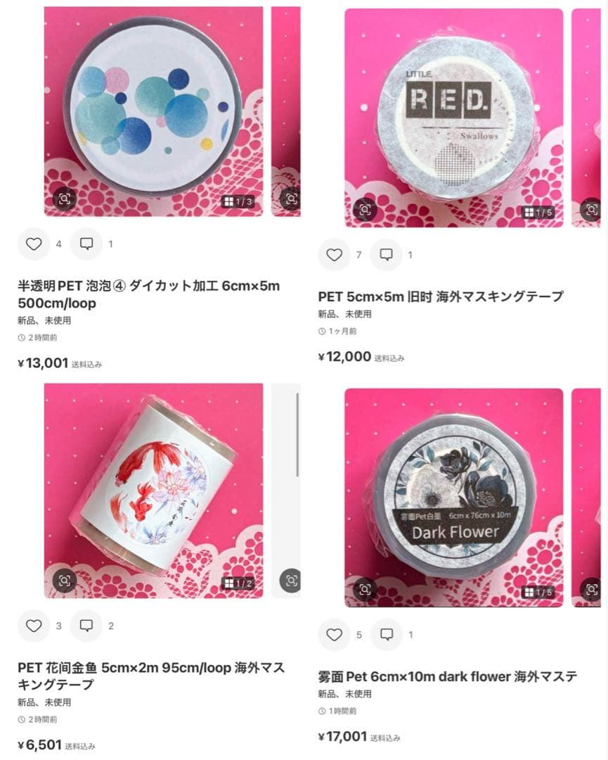 テープ・マスキングテープ Hina