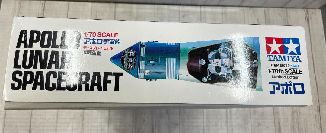 タミヤ 1/70 スケール限定シリーズ アポロ宇宙船 プラモデル 89788