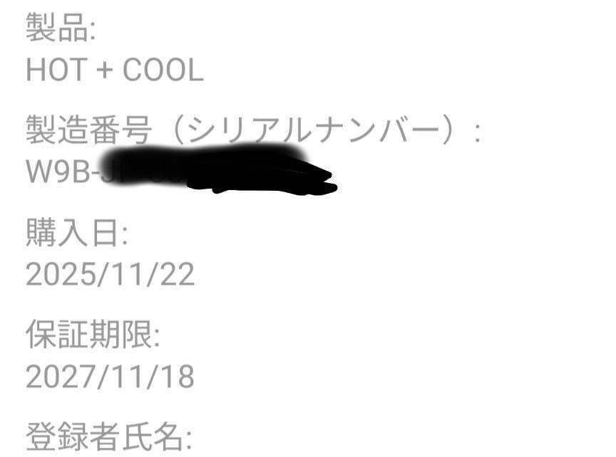 ダイソン☆Dyson☆AM09☆hot+cool 新品未開封