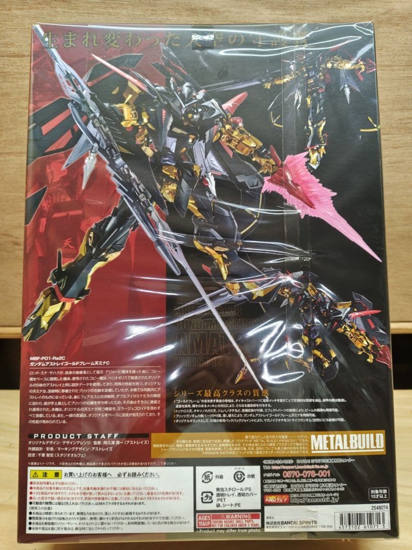 メタルビルド【４体セット】 アストレイゴールドフレーム