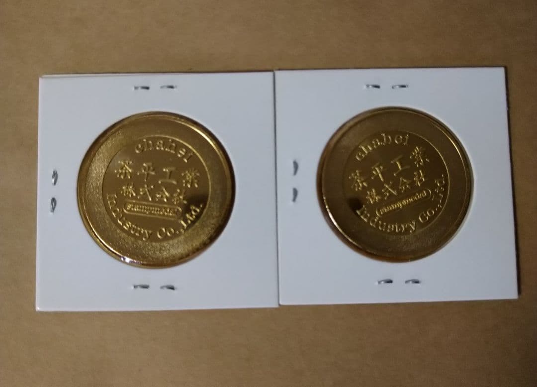 記念メダル・茶平工業　手描き3