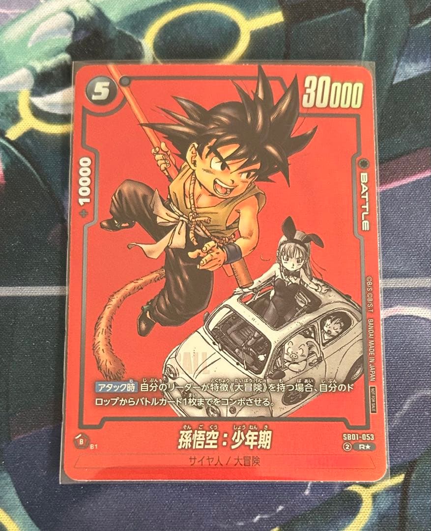 フュージョンワールド リミテッドパック MANGA 孫悟空少年期 SB01-53