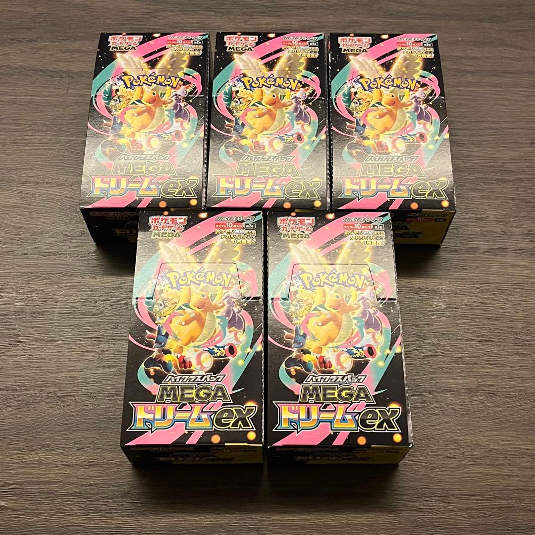 ポケモンカード　メガドリーム　シュリンクなし　ペリペリあり　5BOX まとめ売り