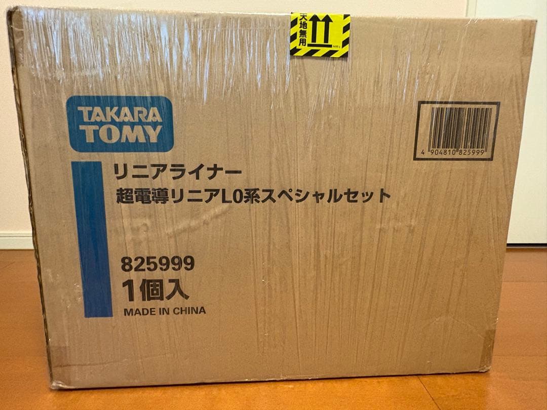 TAKARA TOMY 超電導リニアL0系スペシャルセット