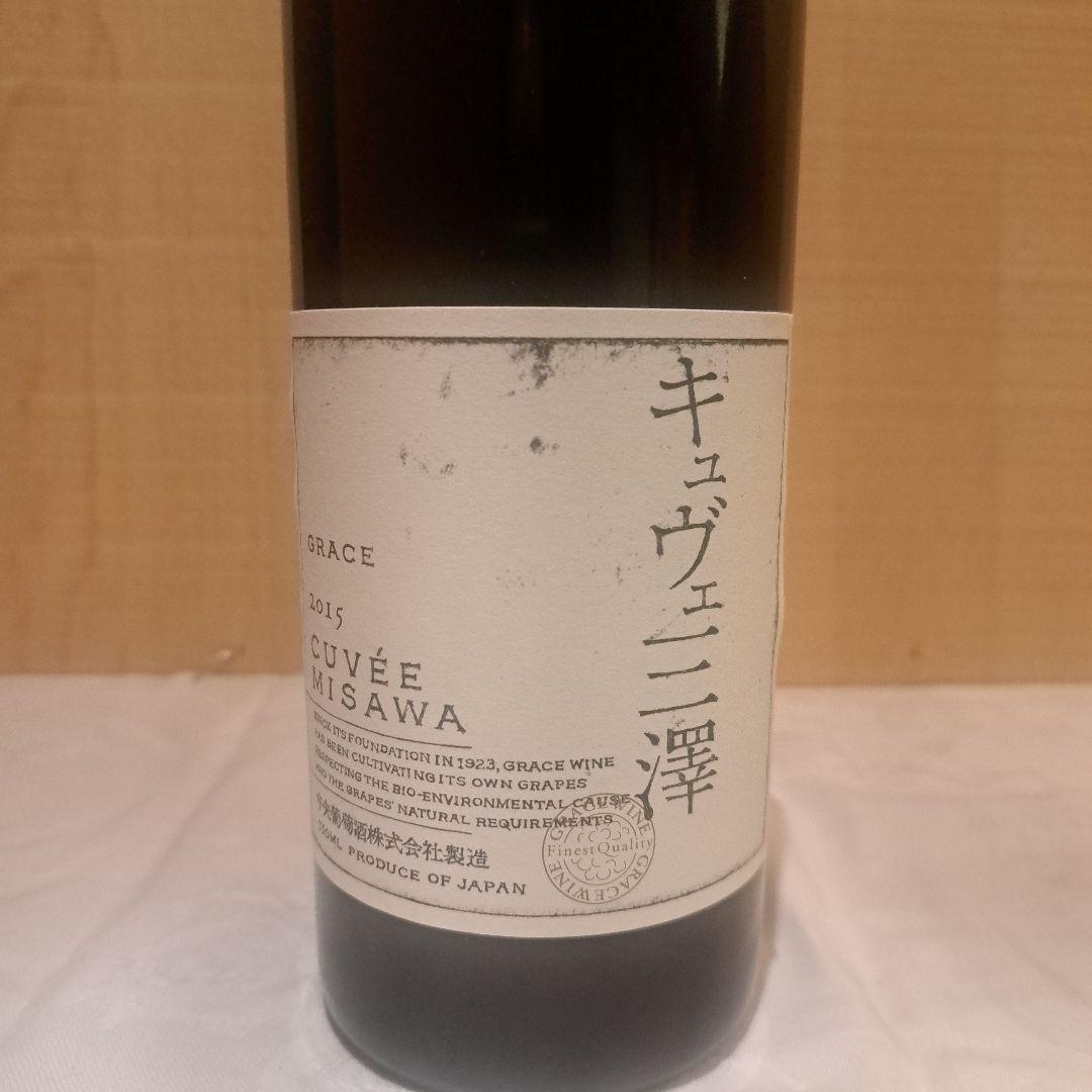 グレイスワイン キュヴェ三澤 2本セット - ワインオンライン ショッピング