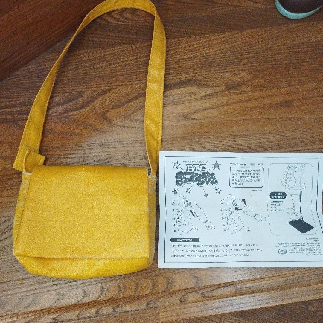 ビッグまことちゃん５５cm　㈱アートストーム　プラネットトイズビッグフィギュア