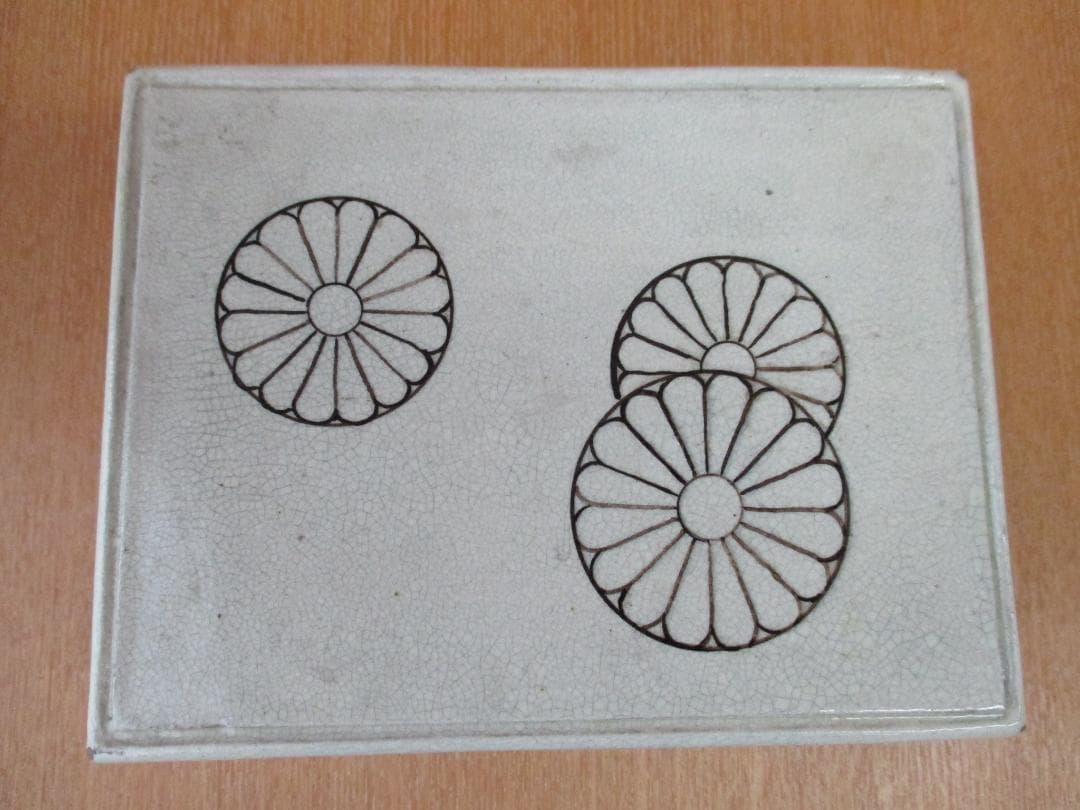 陶器製箱　菊の御紋　印銘あり　102