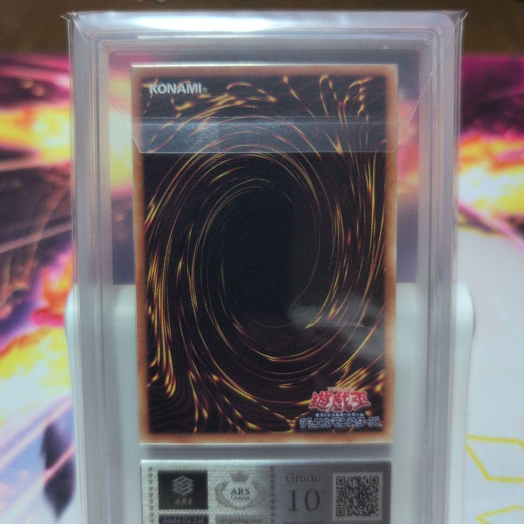 王国への船出 王の右手の栄光 王国3枚ウルトラレアARS10+ （鑑定