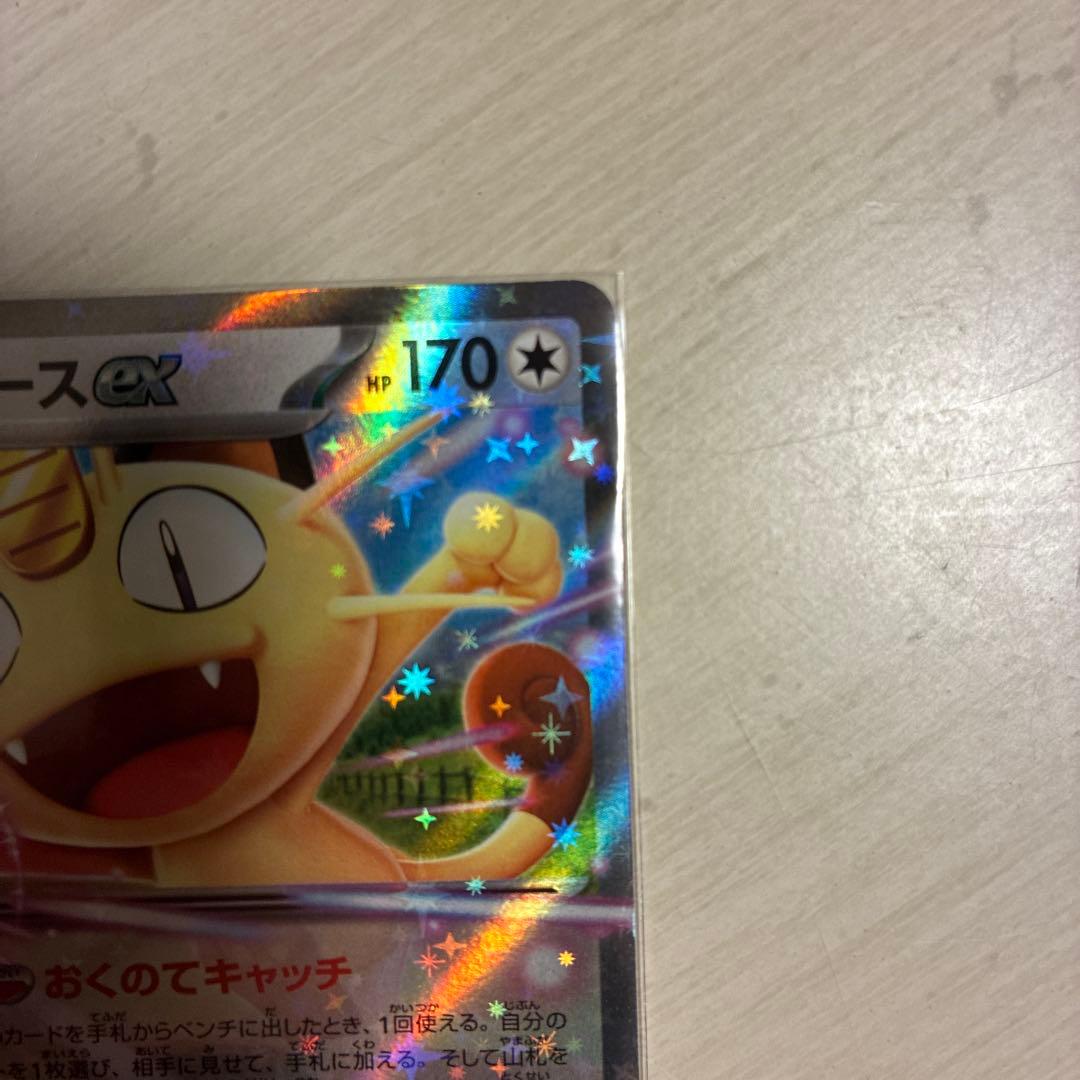 ニャースex SAR M3 114/80 ポケモンカード　ニャース ex rr