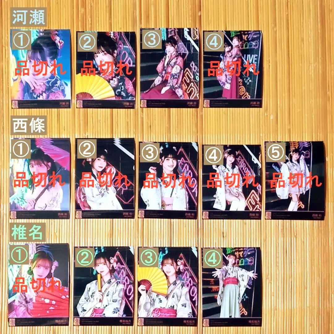 22/7『ANNIVERSARY LIVE 2024』ライブ衣装 ブロマイド