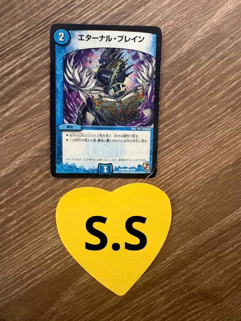 エターナル・ブレイン クリーチャー デュエマ】 エターナル・ブレイン DMRP06/C の通販 - カーナベル