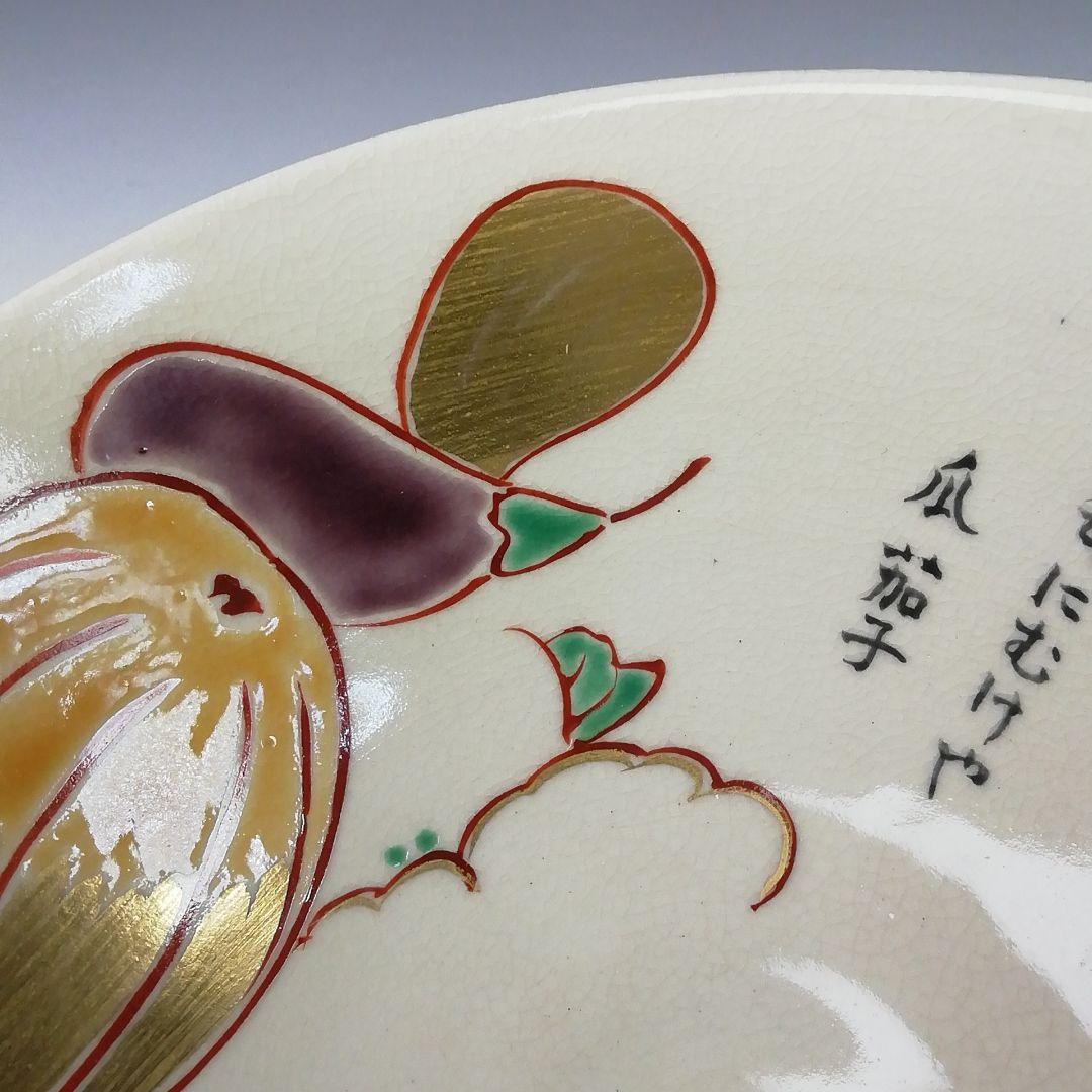 T281 茶碗 『奥の細道 金沢絵』『明鏡窯 若山孝一』 共箱 抹茶碗