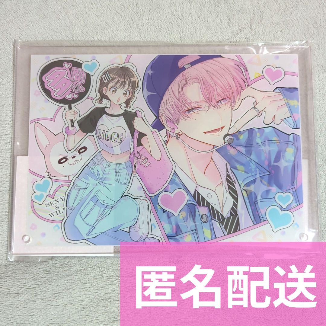 多聞くん今どっち 福原多聞 木下うたげ オンリーショップ 特典 ポスト