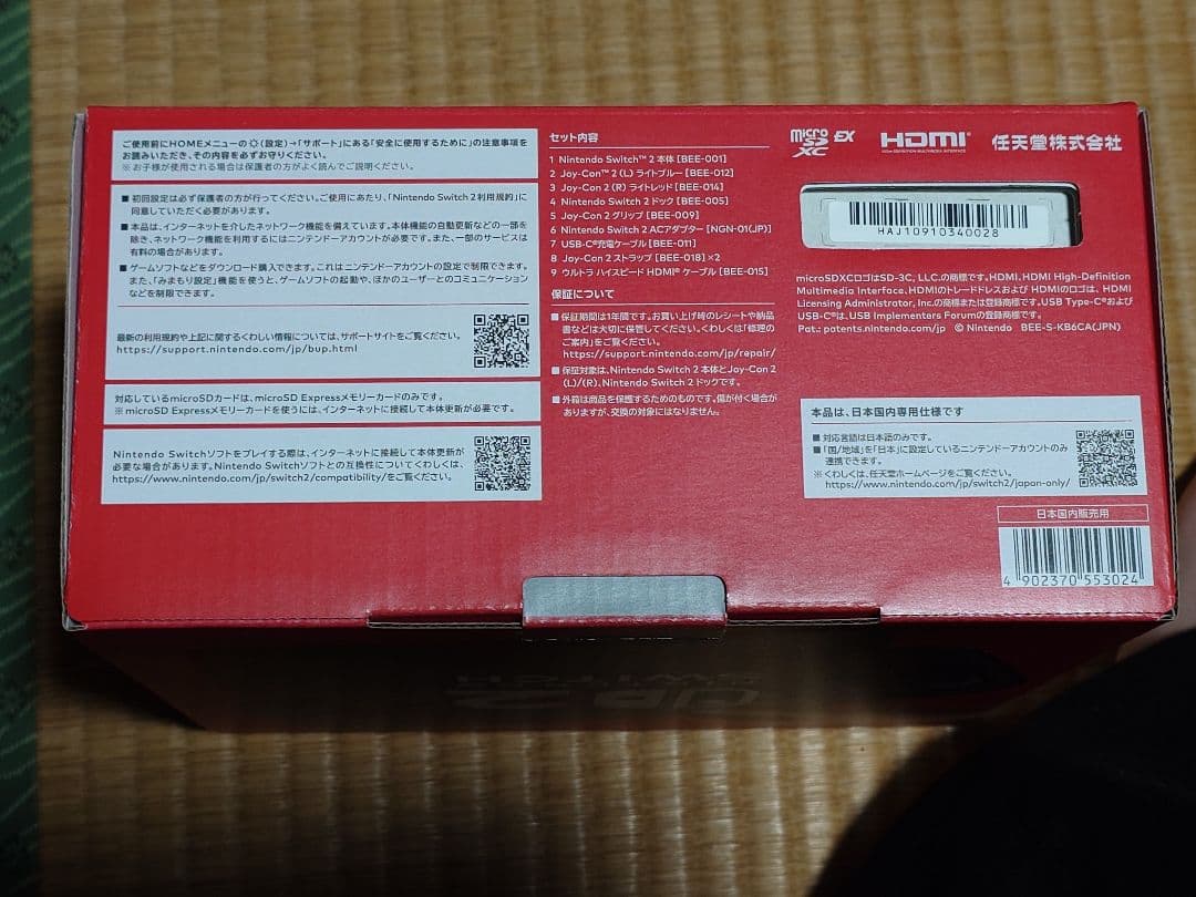 Nintendo Switch 2 本体 日本語専用