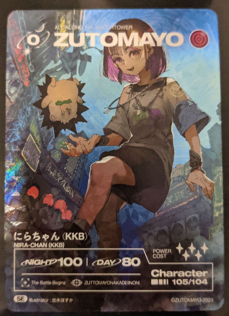 zutomayoカード にらちゃん No.1／No.2 ZUTOMAYOカード 第2弾 にら