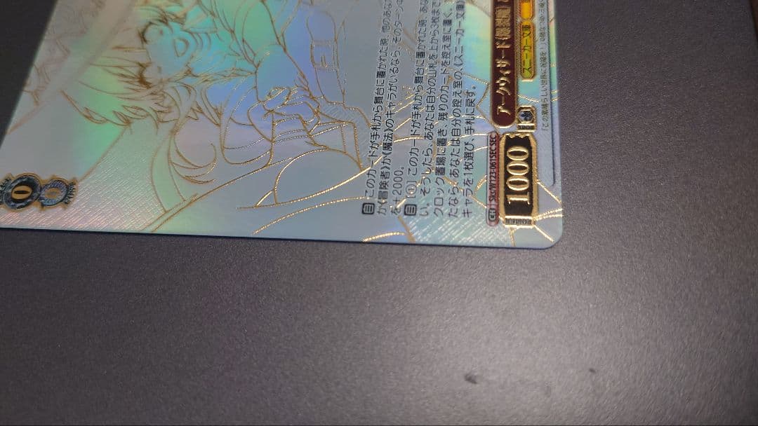 めぐみん　SEC　ヴァイスシュヴァルツ　角川スニーカー