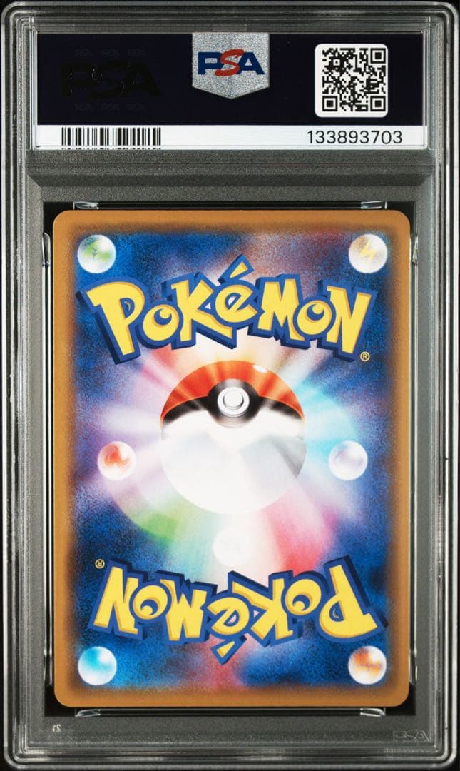 【PSA10】3連番 御三家 リザードン カメックス フシギバナ GX RR