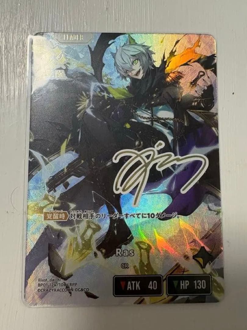 クロススターズ　XROSSSTARS Ras LRPP サイン