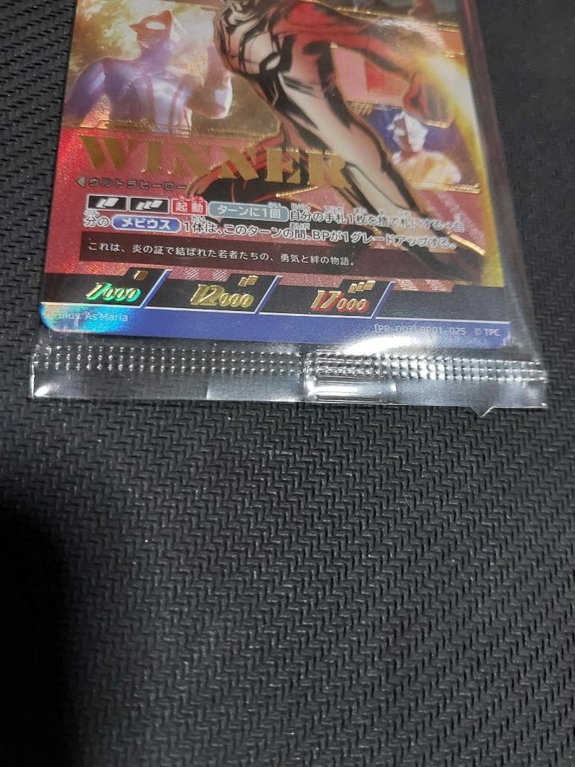 ウルトラマンカードゲーム ウルトラマンメビウスギャラクシーカップ