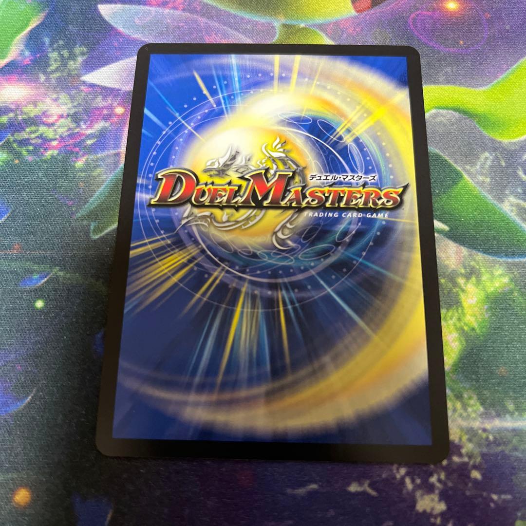 支配の精霊ペルフェクト ギャラクシー・チャージャー金トレジャー 1枚