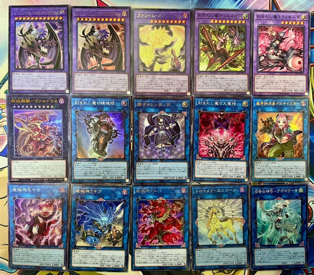 DK ユベルデッキ 本格構築 ユベル デッキ ユベル デモンスミス