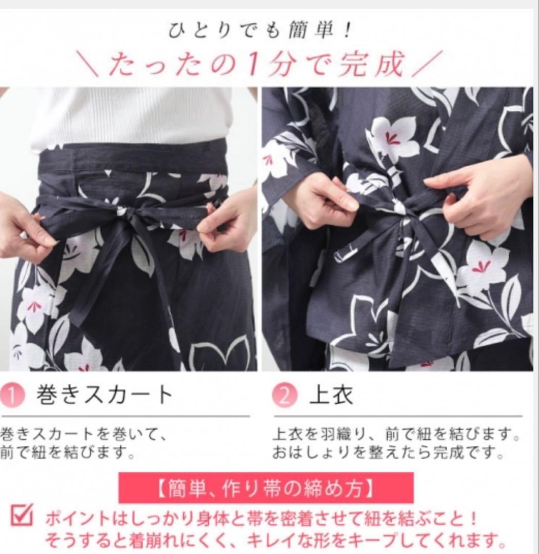 紺色花柄浴衣 4点セット 4L〜5L