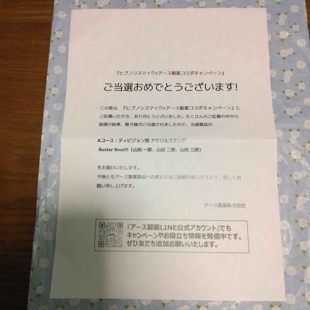 ☆ヒプノシスマイク×アース製薬・ヒプノシスマイクオリジナルアクリル