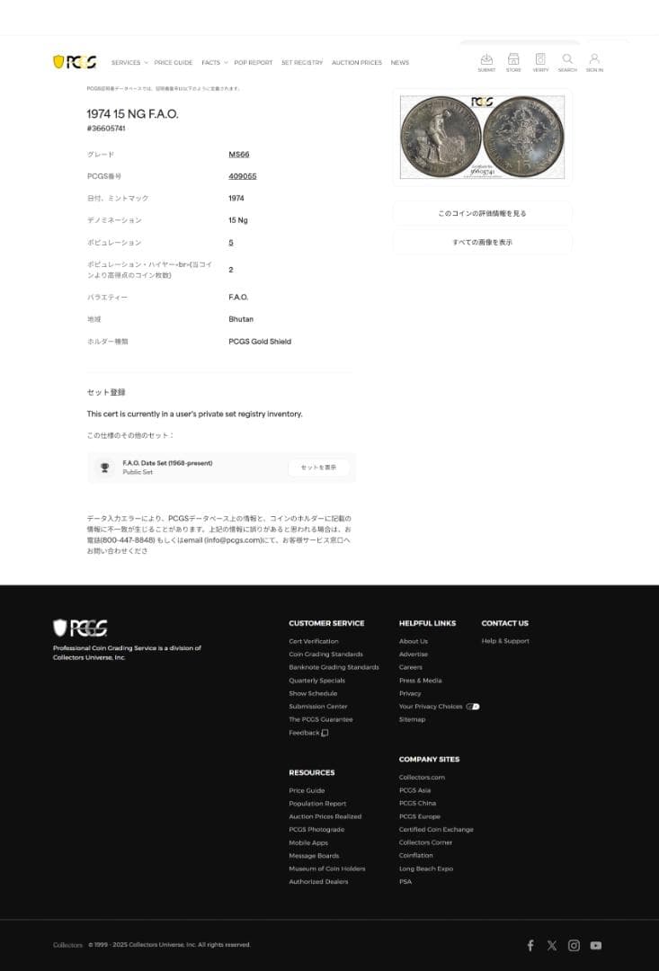 PCGS-MS66 ブータン 1974 F.A.O 稲作 銀貨 - cataloguedislab.com