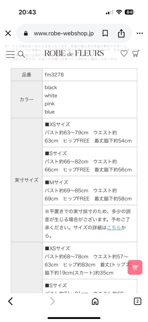 キャバドレス Sugar ROBEdeFLEURS