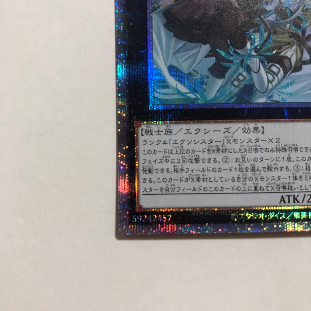 遊戯王　エクソシスターズマニフィカ　プリシク　プリズマ