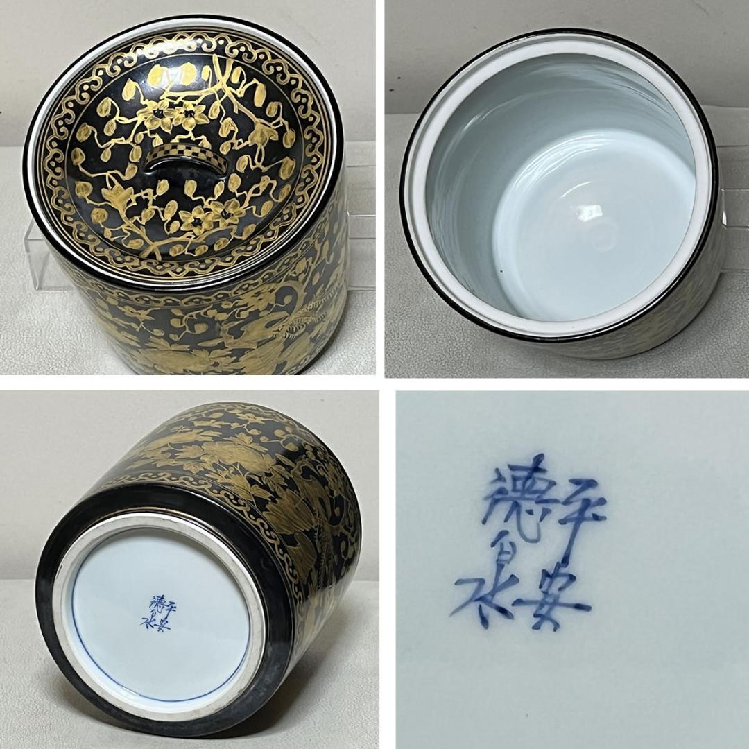 皆具 西村徳泉 金襴手 共箱 平安 徳泉 水指 建水 杓立 蓋置 茶道具