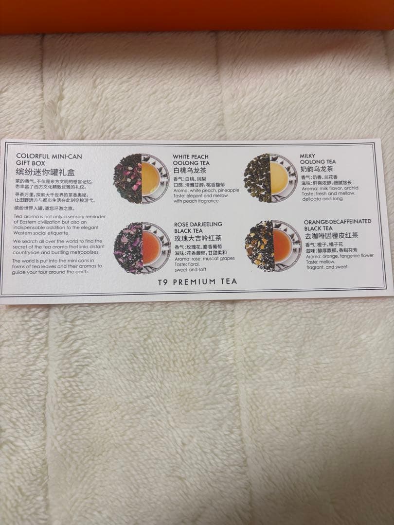 T9 PREMIUM TEA Colorful Mini-CanGift Box - メルカリ