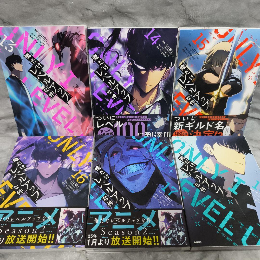 俺だけレベルアップな件 1-23巻 セット 全巻★DUBU KADOKAWA