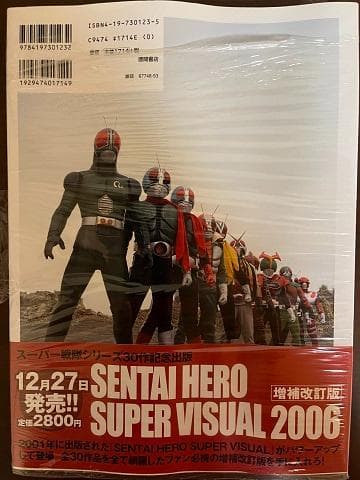 仮面ライダー大全集 創刊15周年記念 生誕30周年記念 誕生35周年記念