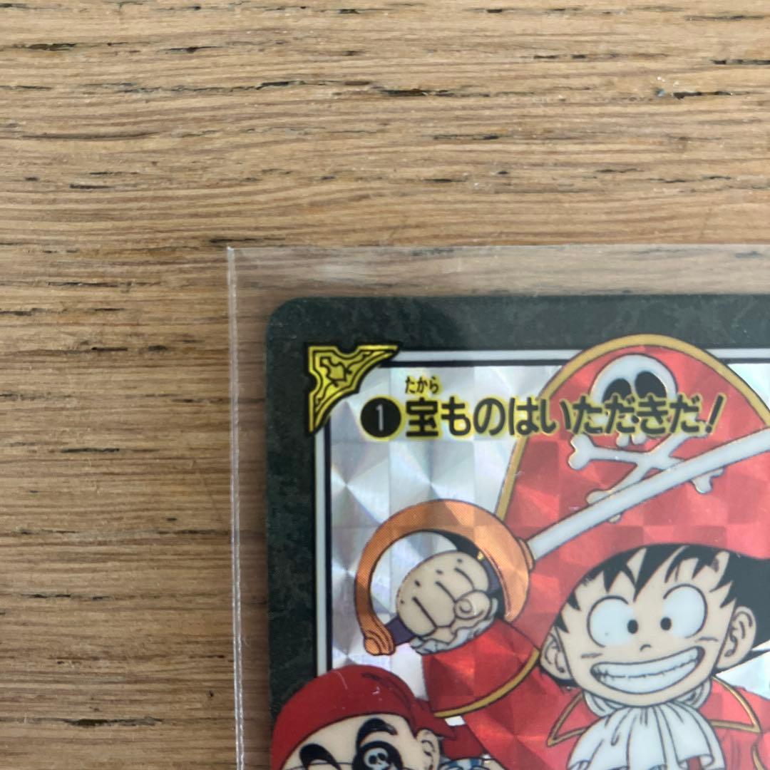 ドラゴンボール カードダス ビジュアルアドベンチャー 1 宝ものはいただきだ！