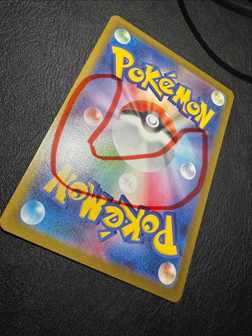 メガリザードンex sar【特価品】