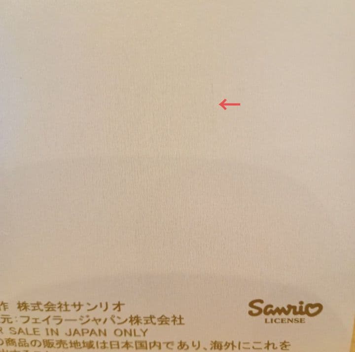 FEILER フェイラー サンリオ シナモロール コラボ ハンカチ ２枚セット